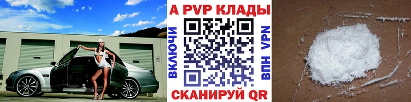 Купить  Свирск  A PVP крисы CK 
