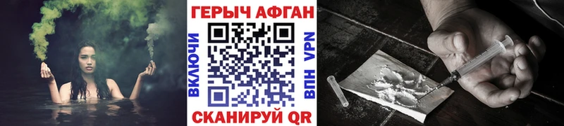 Героин Афган  Купить  Свирск 