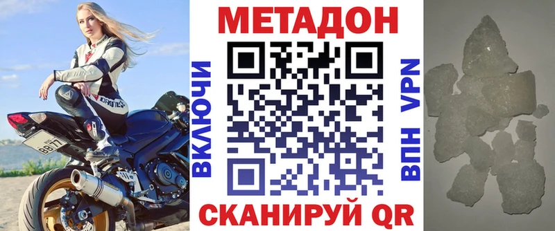 МЕТАДОН VHQ  Купить где  Свирск 