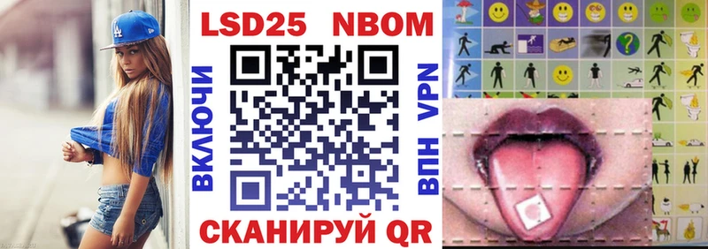 Марки NBOMe 1,5мг Купить закладки Свирск